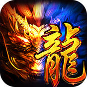 屠龙王者游戏官方手机版 v1.0