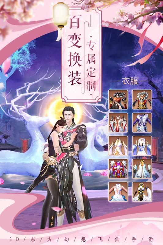 剑舞乾坤官方网站下载游戏 v1.0