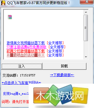 QQ飞车管家 v10.62官方同步更新稳定版