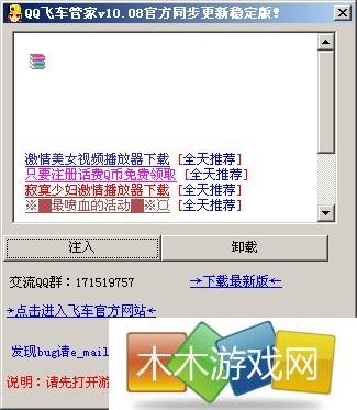 QQ飛車輔助 v10.37官網最新版