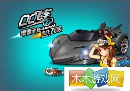 QQ飛車紫電全能刷級輔助V2.3 全模式免費版