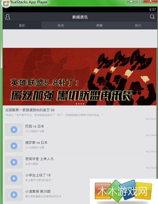 LOL掌游宝 V4.6.9官网最新pc版