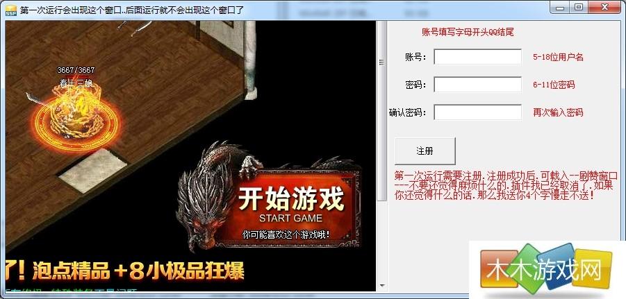 游侠QQ空间V8主页刷赞王 v2.5官网最新版