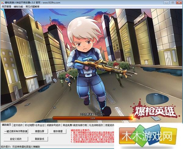 爆枪英雄火神修改器 v6.3官网最新版
