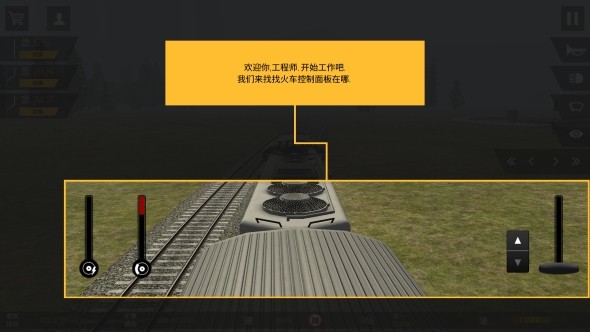 火车模拟器Pro 2018